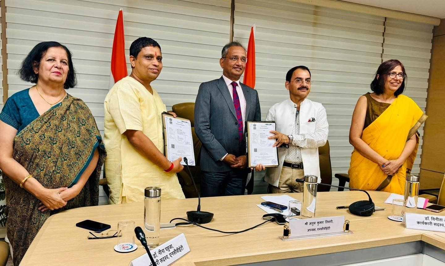 Divya Yoga Mandir ट्रस्ट को मिली NCVET की मान्यता