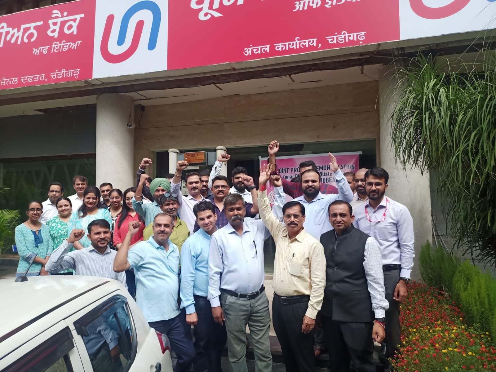 Union Bank के कर्मचारिओं का जोरदार प्रदर्शन…….. उठी कौन सी मांगे ?