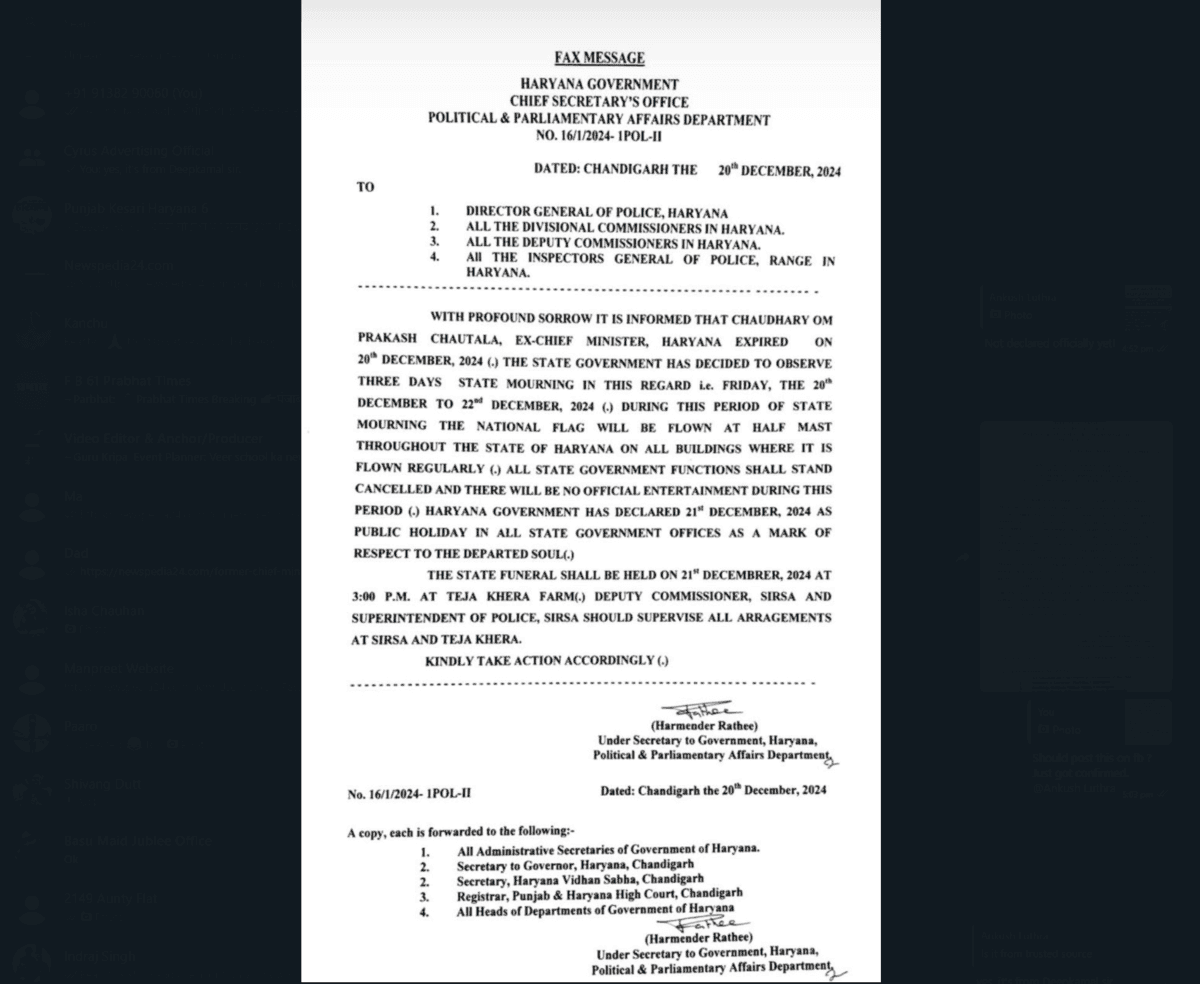 Breaking News: ओमप्रकाश चौटाला के निधन पर हरियाणा में तीन दिन का राजकीय शोक, 21 दिसंबर को छुट्टी!