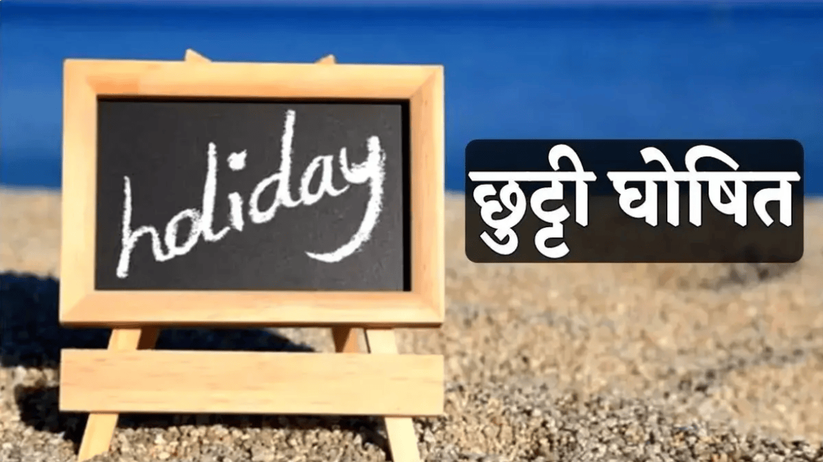 Holiday News