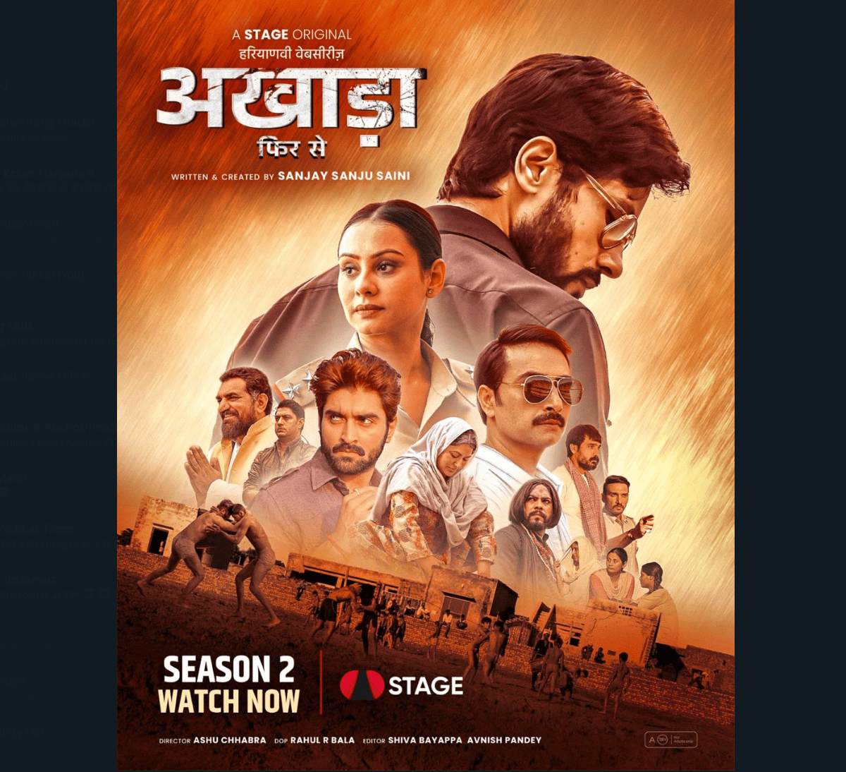 अखाड़ा वेब सीरीज़ का दूसरा सीजन: Stage App पर रिलीज, पहले दिन तोड़े सारे रिकॉर्ड!