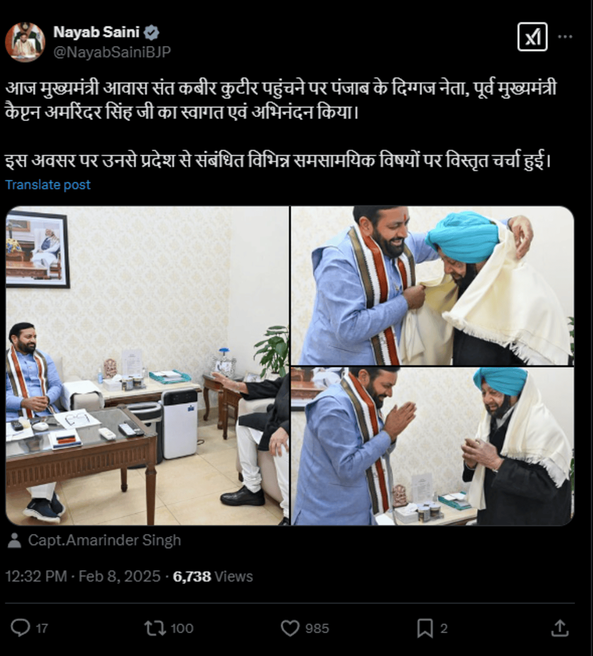 मुख्यमंत्री आवास पहुंचे कैप्टन अमरिंदर सिंह, प्रदेश के समसामयिक मुद्दों पर हुई चर्चा!