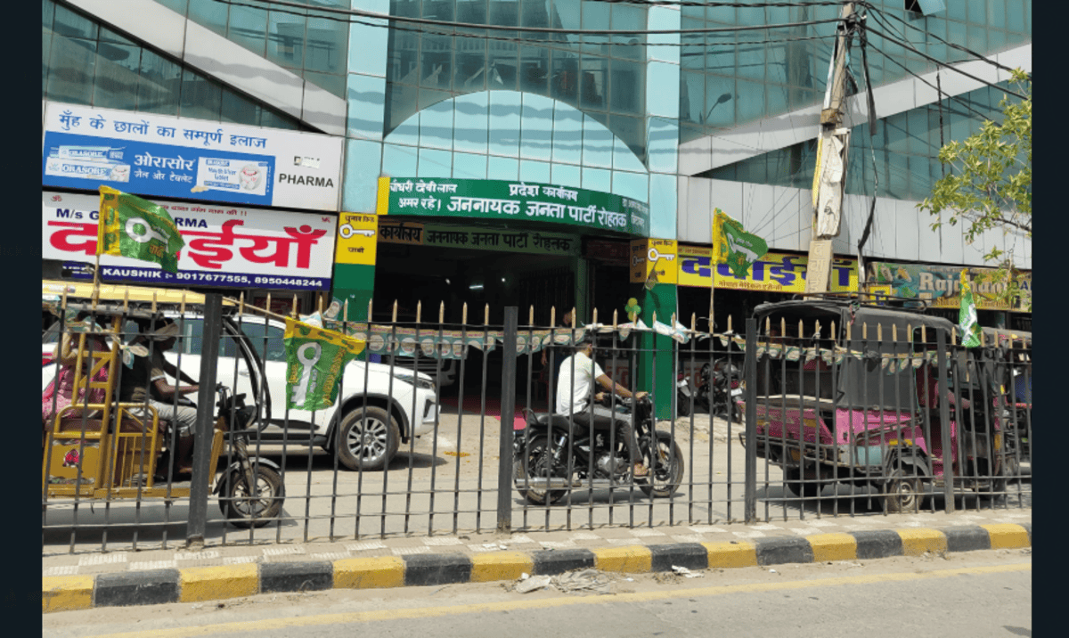 जेजेपी का बड़ा संगठनात्मक कदम: रोहतक में प्रदेश कार्यालय का उद्घाटन, नए सदस्य और सचिव की नियुक्ति!