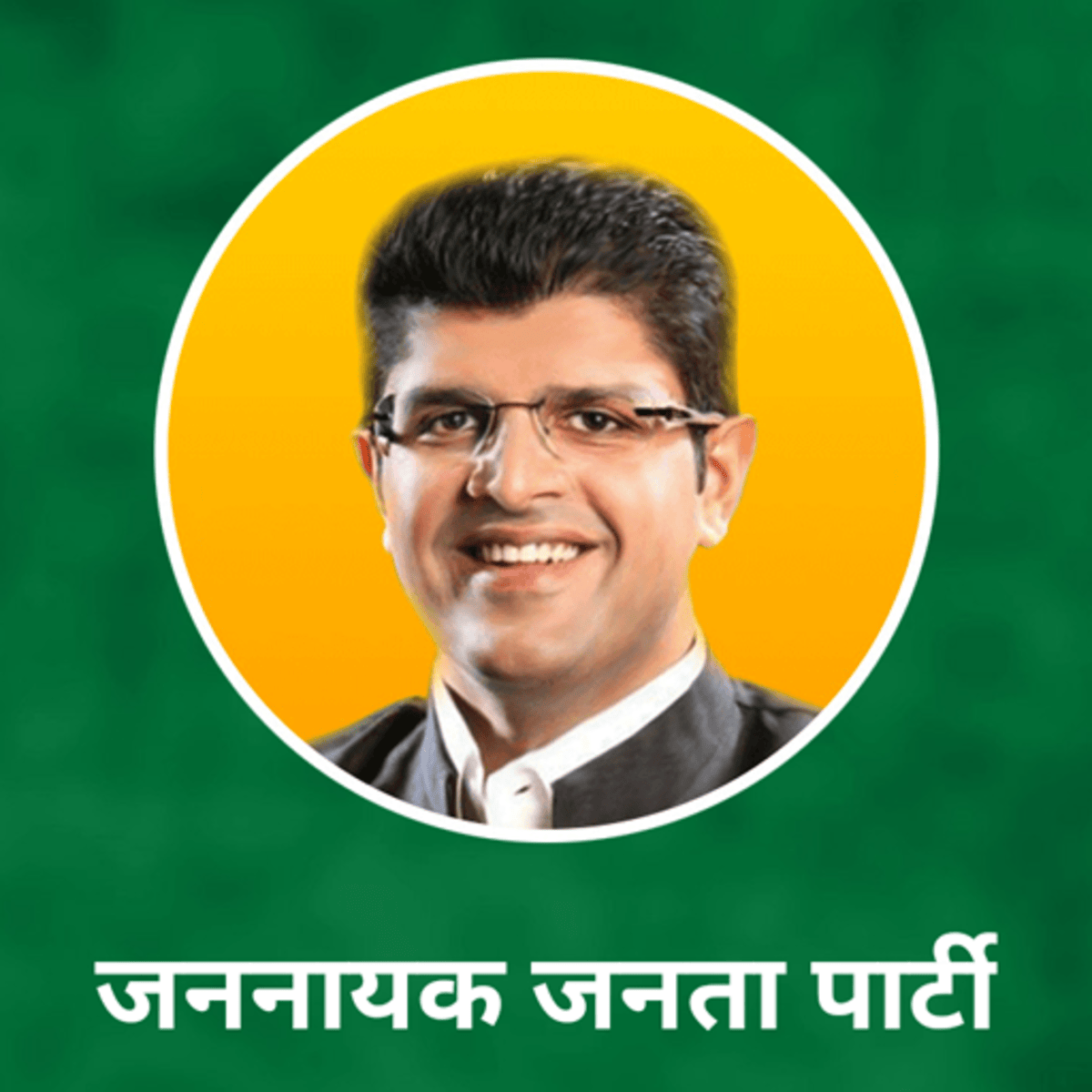 जननायक जनता पार्टी ने संगठन में किया बड़ा फेरबदल, 22 जिलाध्यक्ष और 7 जिला प्रभारी नियुक्त!