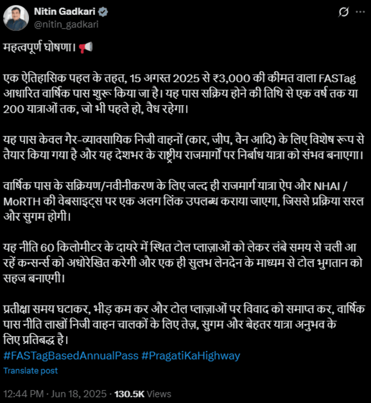 New Toll System: अब ₹3000 में 200 सफर फ्री – 15 अगस्त से पूरे देश में लागू होगा FASTag वार्षिक पास!