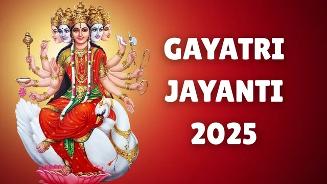 Gayatri Jayanti: कैसे हुआ मां गायत्री का अवतरण – जानिए प्राचीन कथा और महत्व!