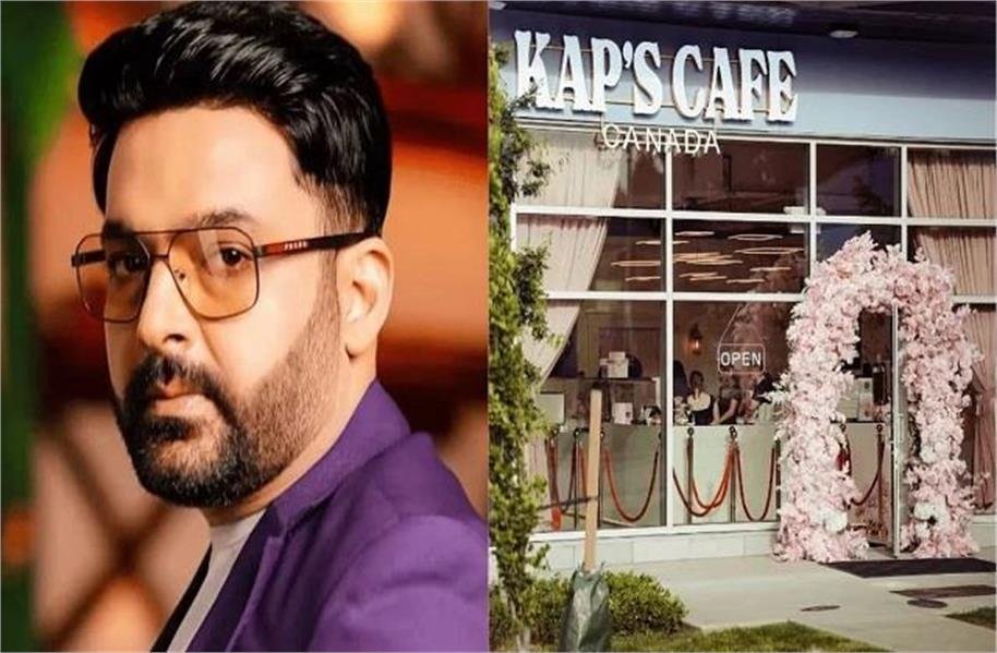 कॉमेडी के बादशाह कपिल शर्मा के कैफे पर गोलि*यों की बौछार, पर्दे के पीछे खालि*स्तानी साजिश का पर्दाफाश!
