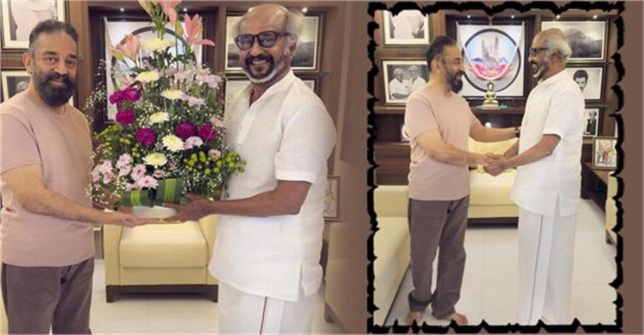 राज्यसभा की नई जिम्मेदारी से पहले कमल हासन ने निभाई दोस्ती की मिसाल, रजनीकांत से की मुलाकात!