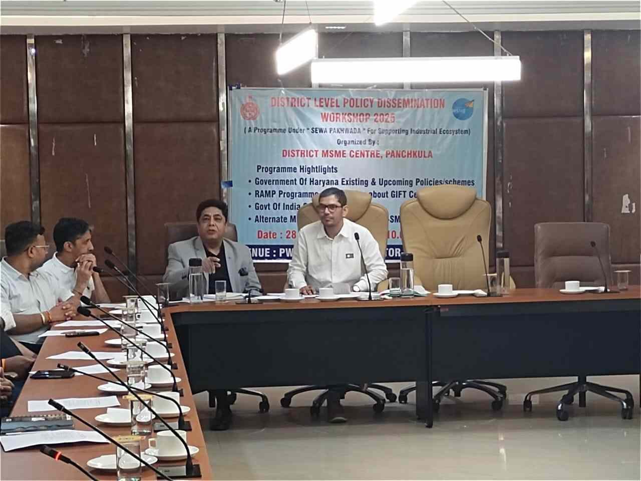 MSME उद्यमियों के लिए विशेष जागरूकता कार्यक्रम आयोजित