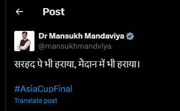 खेल मंत्री का X  पर पोस्ट “सरहद पे भी हराया, मैदान पे भी हराया “
