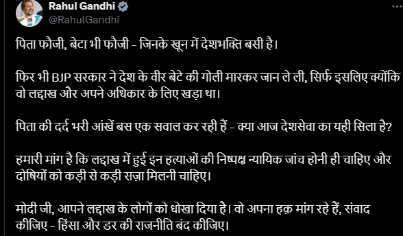 राहुल गांधी का X पर PM पर वार: “देशभक्ति की ये सजा क्यों?”