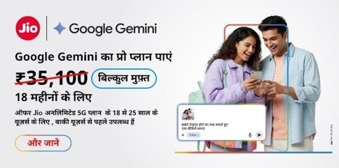 Reliance और Google ने भारत में AI को बढ़ाने के लिए साझेदारी की